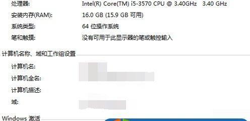 Windows7旗舰版产品密钥激活码的使用方法（解密Windows7旗舰版产品密钥激活码，轻松激活系统）