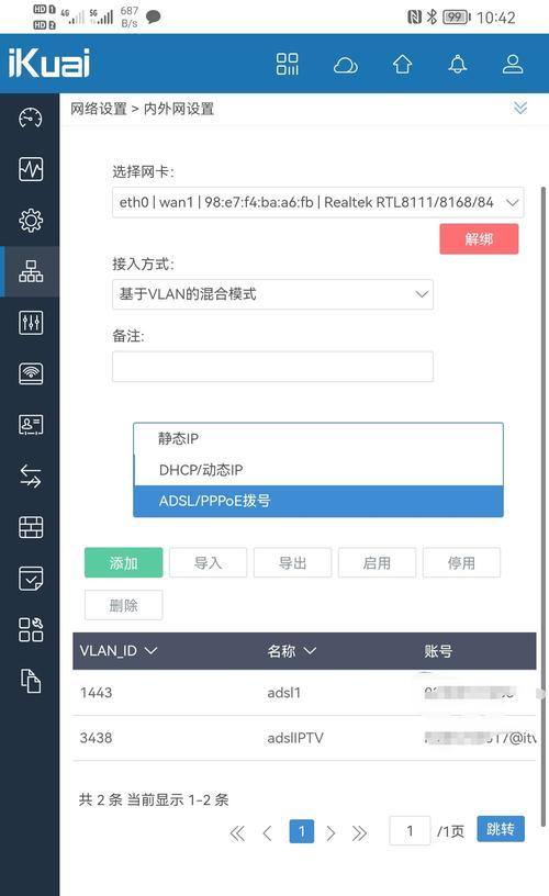 光猫桥接模式路由器设置指南（实现高速网络连接的关键步骤）