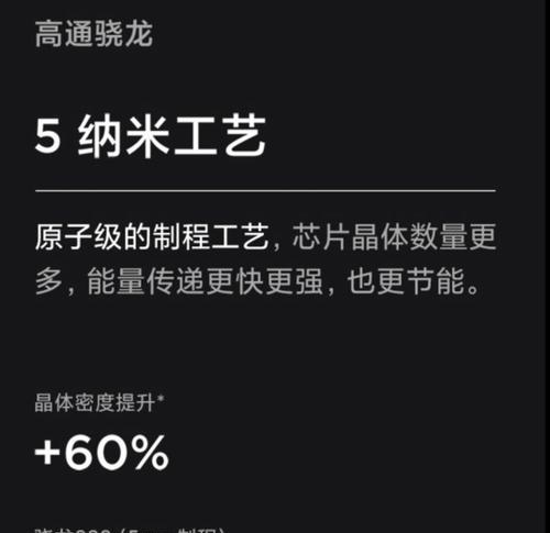 骁龙870和骁龙888处理器（探究性能、功耗和价格等方面的差异，助你做出明智的选择）