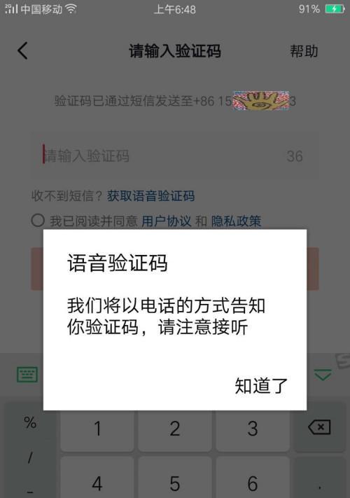 小米手机真伪查询验证码的获取方法（保障消费者权益，识别正品小米手机）