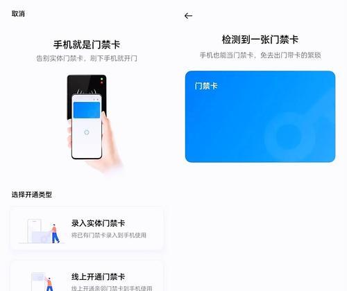 无NFC手机如何充值公交一卡通（不依赖NFC功能，使用手机充值公交一卡通的方法）