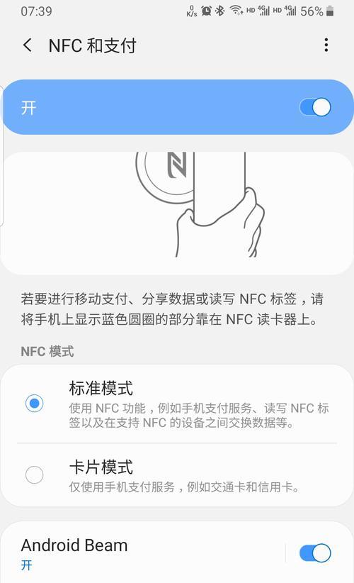 无NFC手机如何充值公交一卡通（不依赖NFC功能，使用手机充值公交一卡通的方法）