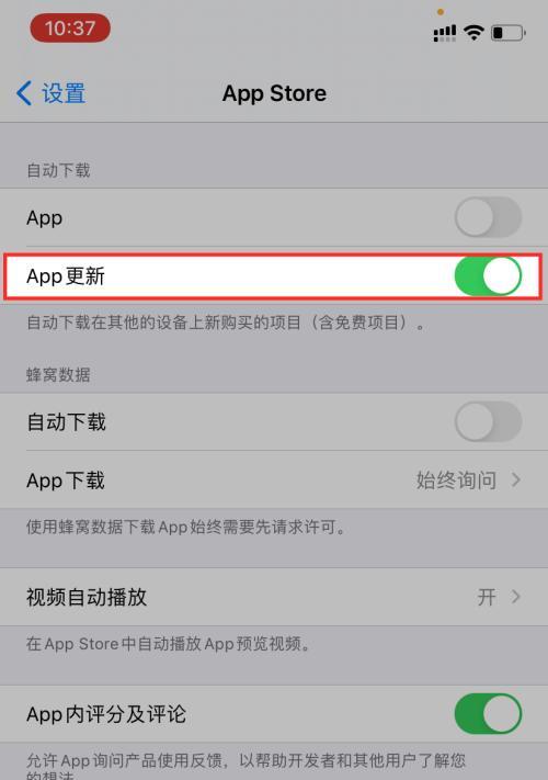 AppStore的重要性及影响（如何优化你的应用在AppStore的表现）