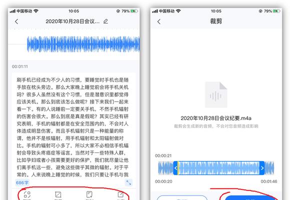 如何使用iPhone进行通话录音（操作步骤详解，实现轻松录音）