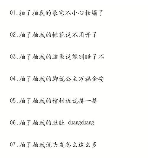 微信拍一拍，搞笑后缀大全（微信表情包玩法，教你搞笑拍一拍的技巧与心得）