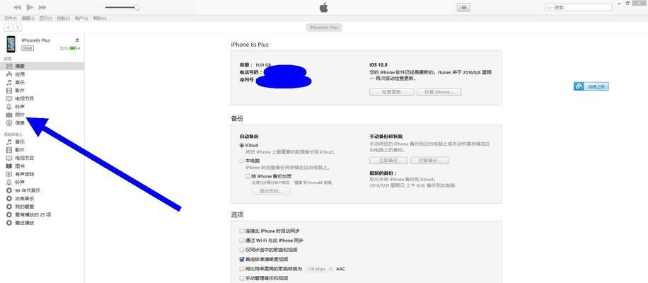 解决iPhone手机型号问题的妙招（解决iPhone手机型号问题，让你的iPhone使用更顺畅）