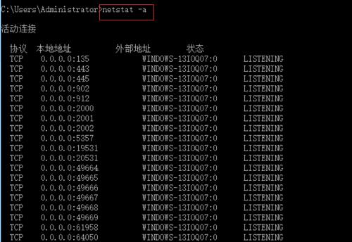 探究ipconfig命令的作用与应用（网络配置信息的一键获取工具）