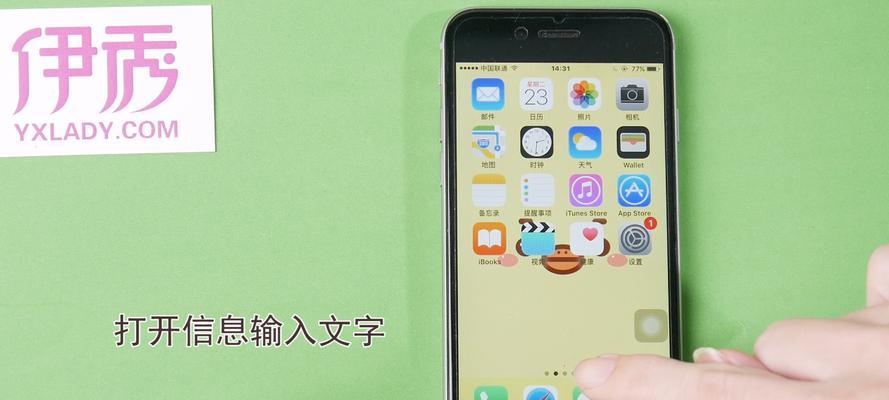 使用iPhone设置手写功能的步骤详解（轻松掌握iPhone手写功能，提升输入体验）