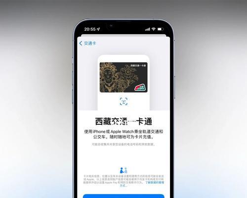 一分钟绑定iPhone公交卡的简便方法（轻松实现移动支付，快速畅游城市）