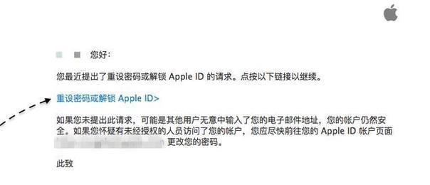 解锁iOS设备的简单方法（快速轻松解开iPhone或iPad的密码锁屏）