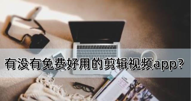 如何通过iPhone轻松编辑个性化锁屏界面（简单操作，个性化定制，iPhone锁屏界面编辑教程）