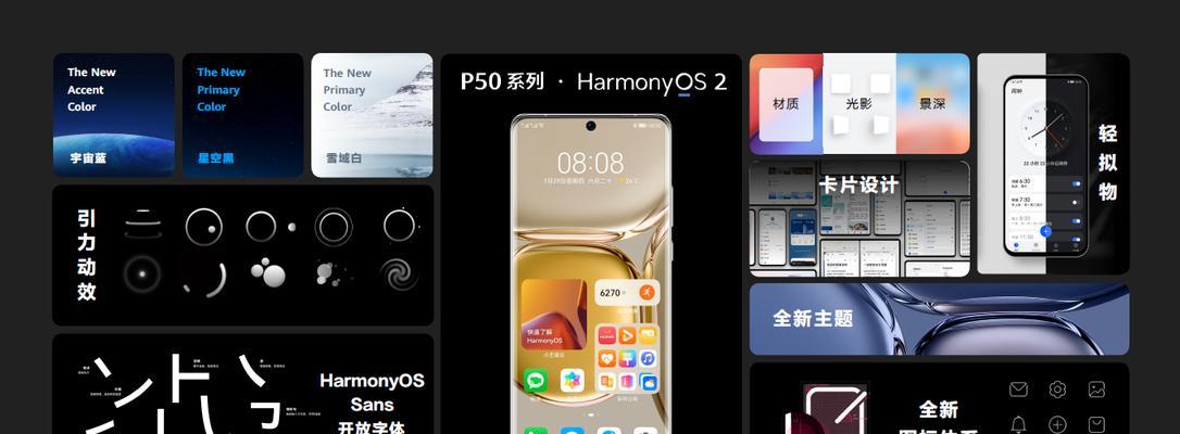 如何更新HarmonyOS2？（一步步教你升级最新的操作系统）