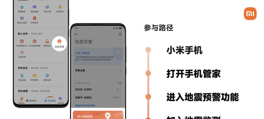 小米手机MIUI降温技巧大揭秘（尽在这篇文章！小米手机、MIUI、降温、技巧）