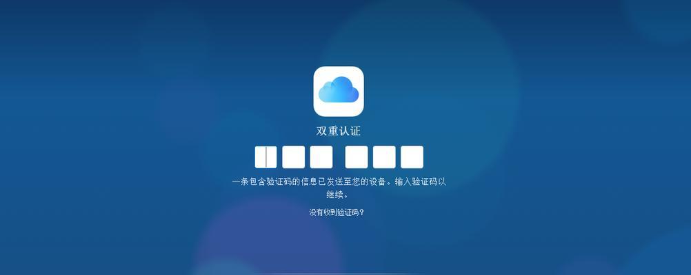 解决iPhone无法接收验证码短信的问题（技巧和方法帮你解决iPhone无法接收验证码短信的困扰）