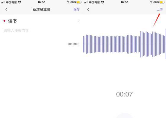 掌握iPhone语音操作，轻松解放双手（一步步教你如何使用Siri语音助手，高效操作iPhone手机）