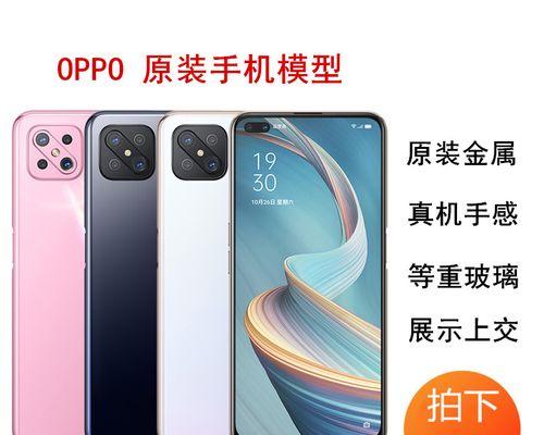 OPPOA92s（一款多功能全能手机助你享受无限乐趣）