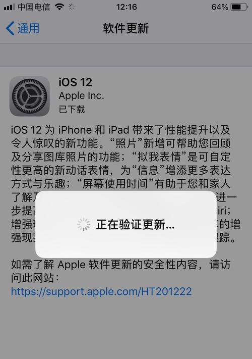 如何给iPhone老版本系统升级（简明教程带你轻松提升使用体验）