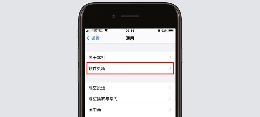 如何给iPhone老版本系统升级（简明教程带你轻松提升使用体验）