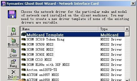 Ghost克隆系统步骤图解教程（实用指南帮助您快速学会克隆系统）