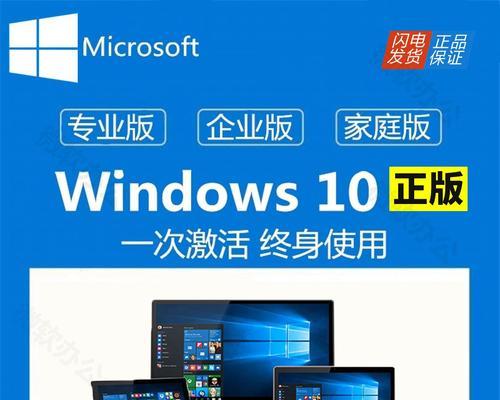 Win10专业版密钥详解与分享（分享有效的Win10专业版密钥，帮助您优化系统功能）