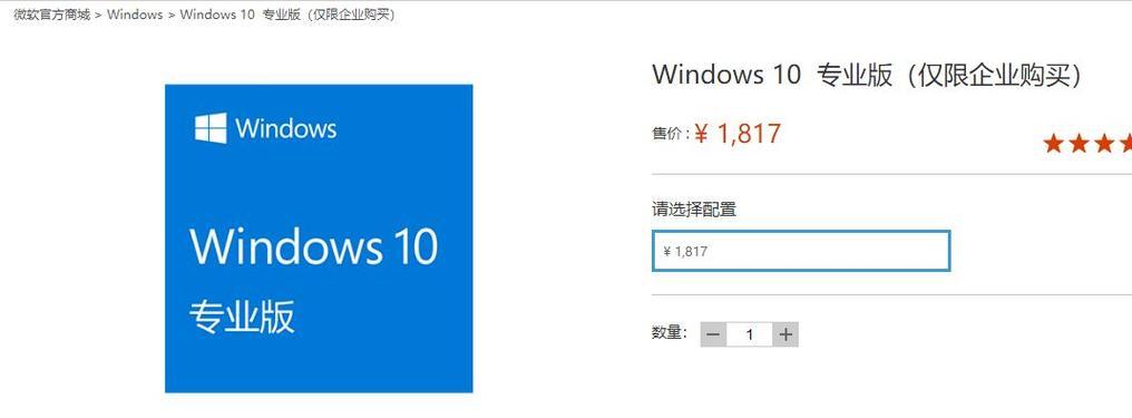 Win10专业版密钥详解与分享（分享有效的Win10专业版密钥，帮助您优化系统功能）