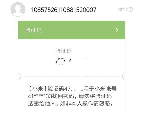 解决手机收不到短信验证码的技巧（轻松应对手机验证码无法收到的问题）