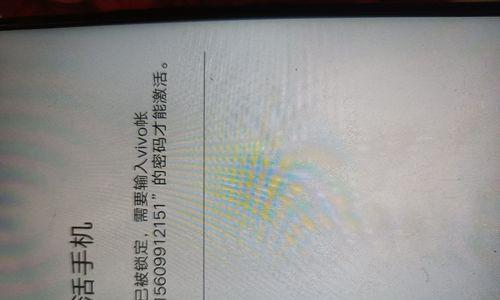 忘记vivo密码怎么办？自助申诉教程大揭秘！（遗忘vivo密码？别急，自助申诉教程帮你解忧！）