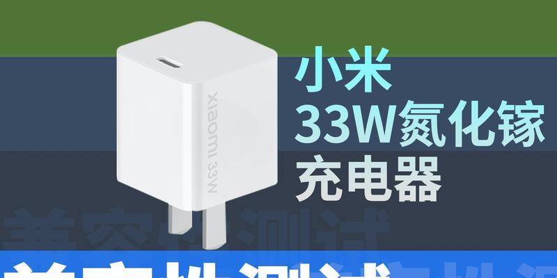 苹果29W充电器145V档位兼容性测试（探究苹果29W充电器在145V档位下的兼容性表现）