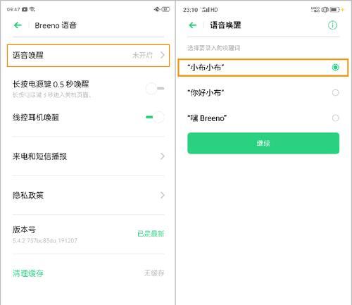 OPPOAPP加密设置方法教程（让你的隐私更安全，OPPOAPP加密保护指南）