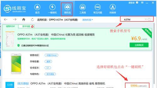 OPPOAPP加密设置方法教程（让你的隐私更安全，OPPOAPP加密保护指南）