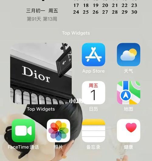 精选实用iPhone桌面小组件分享（打造个性化、高效率的iPhone桌面体验）