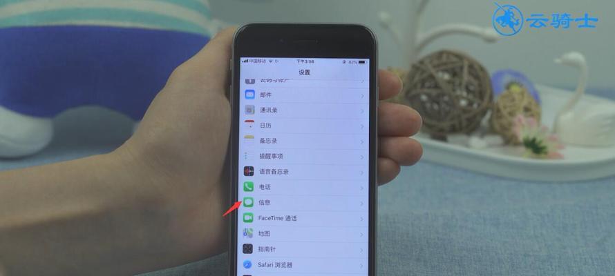 iPhone垃圾短信清理大揭秘（一招搞定垃圾短信骚扰，再见烦恼！）