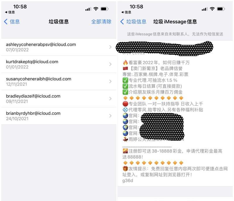 iPhone垃圾短信清理大揭秘（一招搞定垃圾短信骚扰，再见烦恼！）