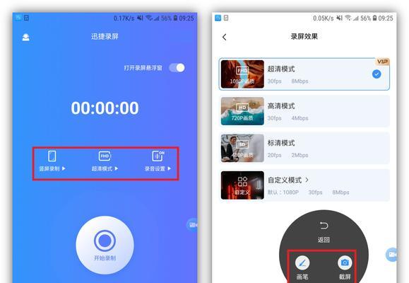 华为手机最好用的录屏方法（教你轻松实现高质量录屏，让你的华为手机更好用！）