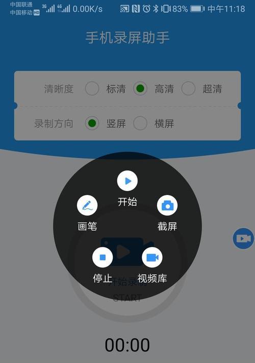 华为手机最好用的录屏方法（教你轻松实现高质量录屏，让你的华为手机更好用！）