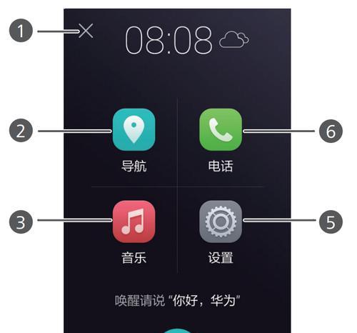 华为手机语音唤醒功能使用技巧（解锁华为手机语音唤醒功能的方法和实用技巧）
