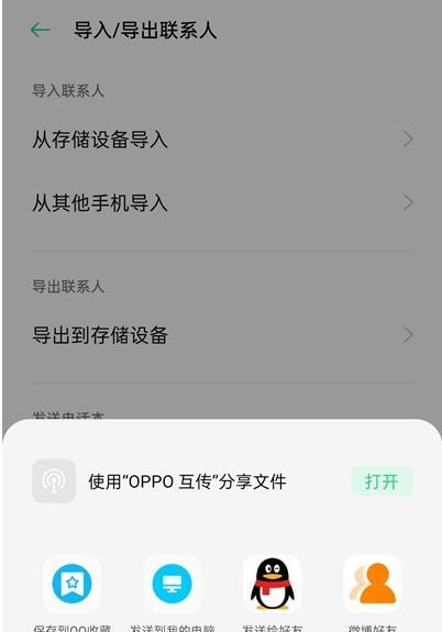 如何识别真伪OPPO手机（掌握以下关键技巧，不再被假冒产品愚弄）