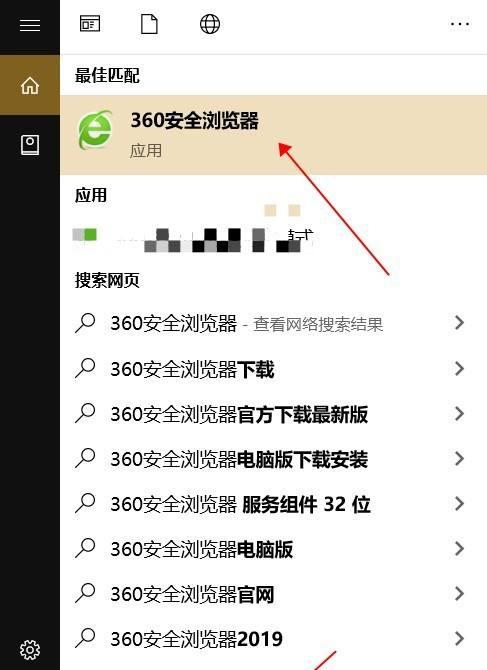 如何安全地保存360浏览器上的网站密码（保护您的个人信息，轻松管理登录凭据）