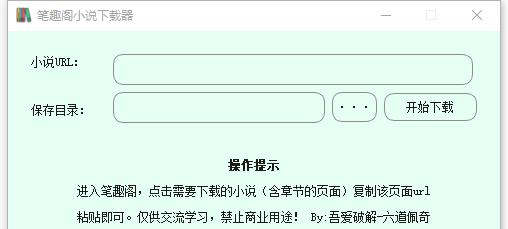 探索世界奇妙故事的笔趣阁（畅读免费小说，开启奇幻之旅）