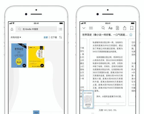 如何在Kindle上使用微信读书（使用微信读书的步骤和注意事项）