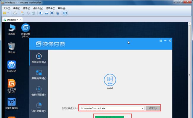 详解WIN7旗舰版安装方法（轻松安装WIN7旗舰版，一步到位）