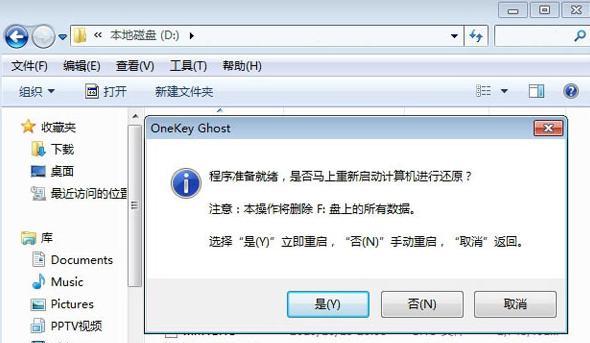 详解WIN7旗舰版安装方法（轻松安装WIN7旗舰版，一步到位）