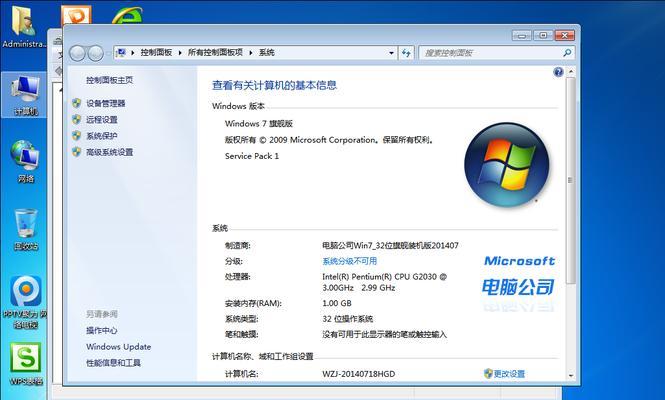 Windows9系统的全面升级与创新（颠覆以往的用户体验，重新定义操作系统）