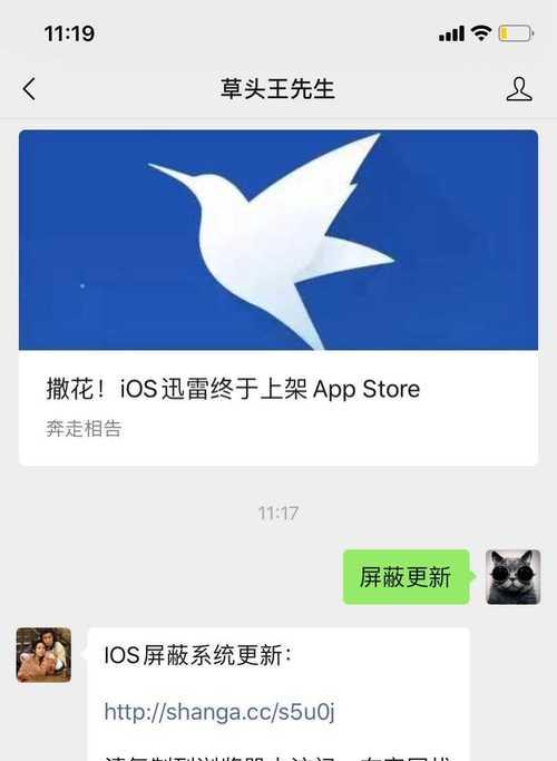 iOS15描述文件下载与升级教程