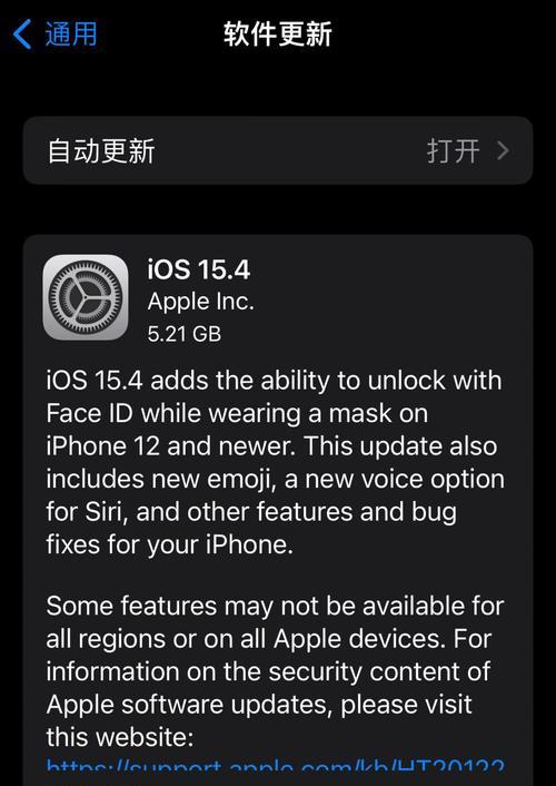 iOS15描述文件下载与升级教程