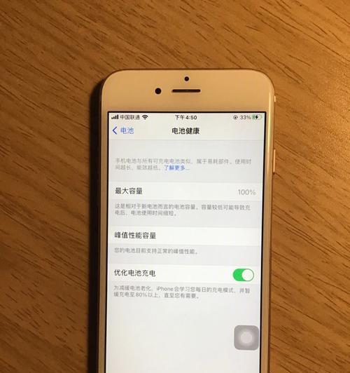 苹果6s换电池经验分享——延长手机寿命的关键（如何优化电池性能，让你的iPhone6s更耐用）