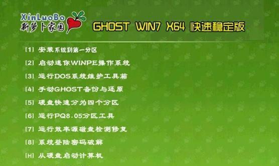 Windows7系统GHOST现场安装图解（详细教程带你轻松安装Windows7系统）