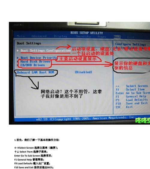 电脑进入BIOS功能设置图解（轻松学习如何进入电脑的BIOS界面，进行各项设置）