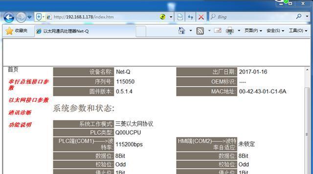 TCP445的主要用途（探索TCP445协议的关键用途及其在文件共享和网络安全中的重要性）