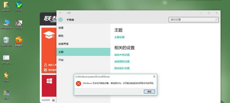 Win10系统激活状态查询方法详解（一步步教你查询Win10系统的激活状态）